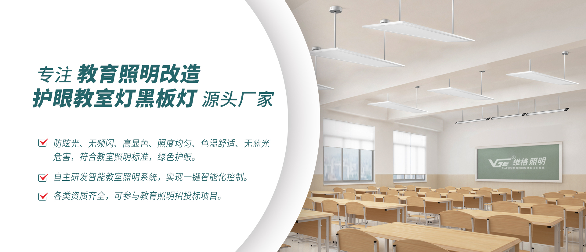 光環境達標單位